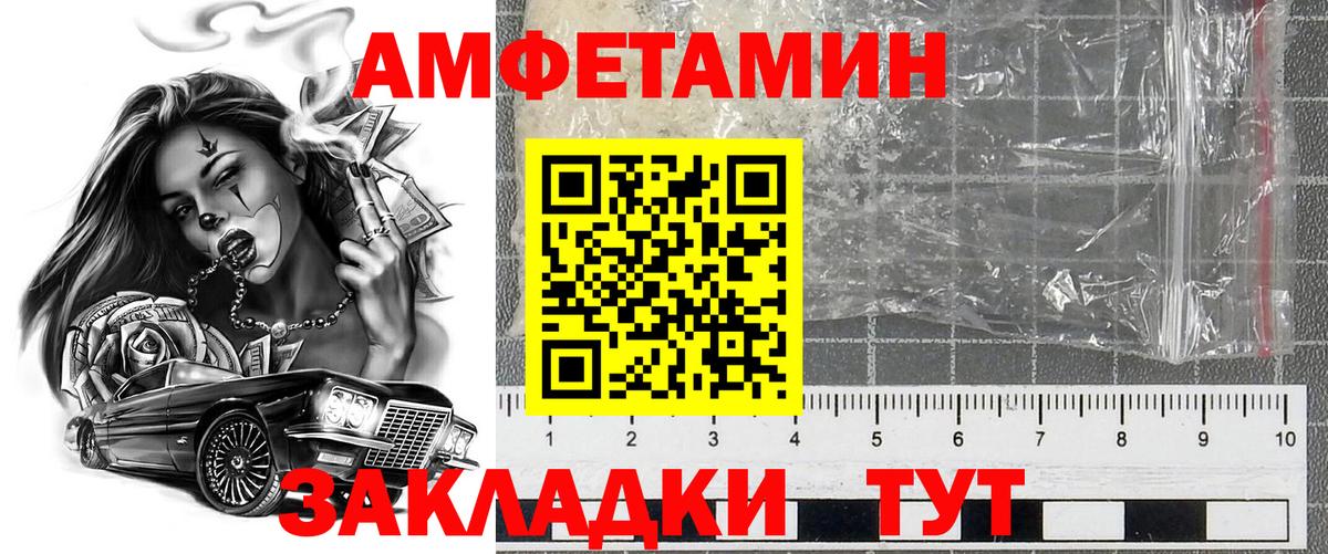 АМФЕТАМИН VHQ  Вход с VPN  Amphetamine  Богородск 