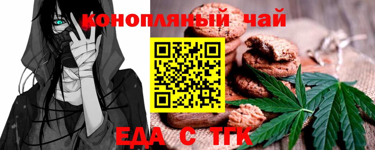 Богородск  Печенье с ТГК марихуана  Вход с VPN 