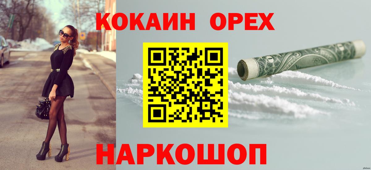 Cocaine Колумбийский  Кокаин 99%  Вход с VPN  Богородск 
