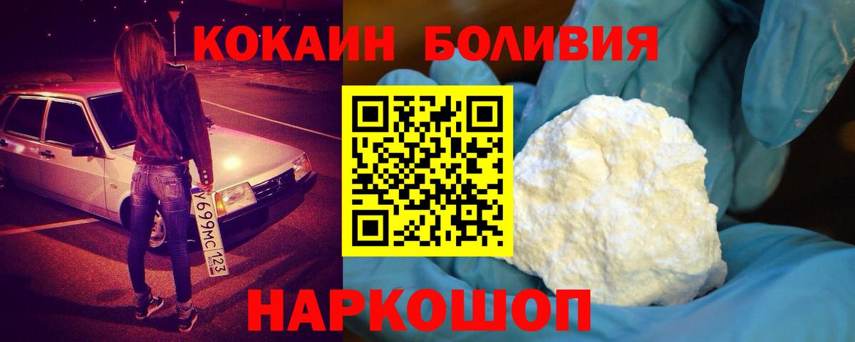 КОКАИН VHQ Богородск