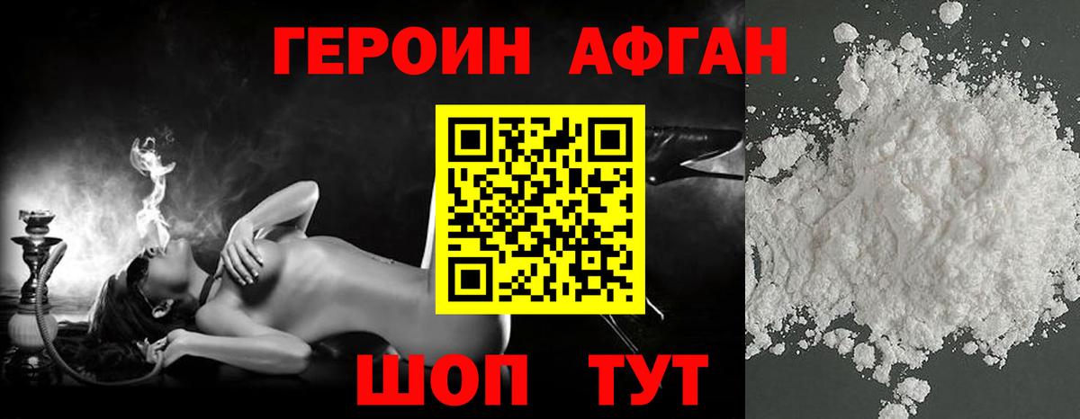 Героин герыч  Вход с VPN  Богородск 