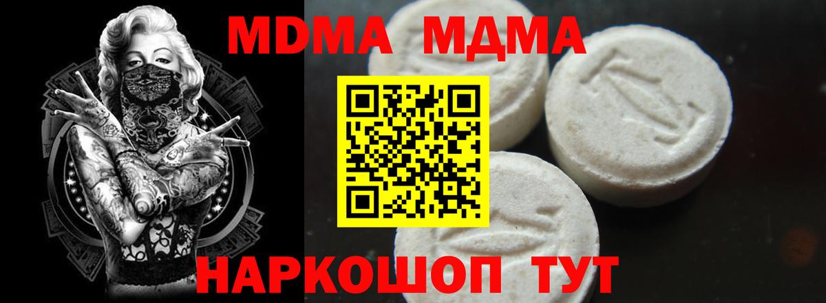 МДМА Molly  Вход с VPN  MDMA VHQ  Богородск 