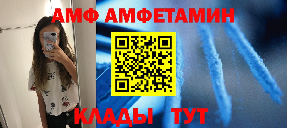 МЕТАМФЕТАМИН винт  Вход с VPN  Богородск 