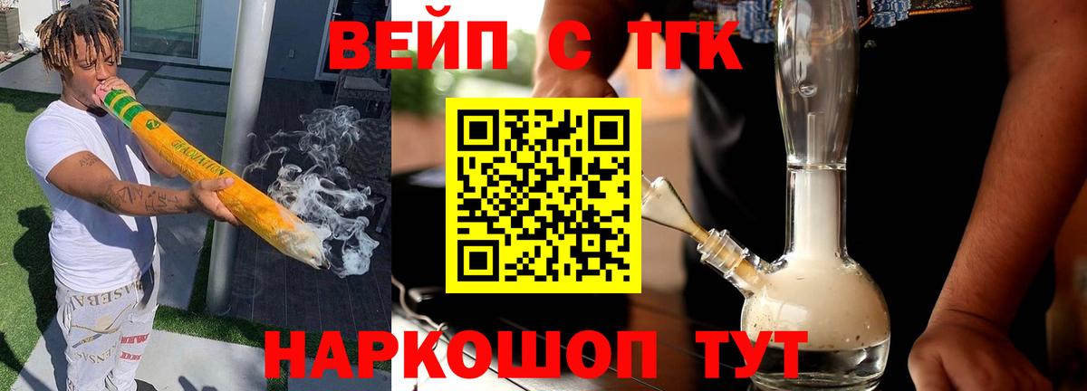 Богородск  Дистиллят ТГК жижа  гидра зеркало  Вход с VPN 