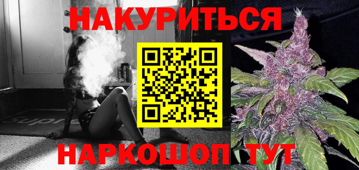 Бошки Шишки Amnesia  Вход с VPN  Богородск  Канабис план 