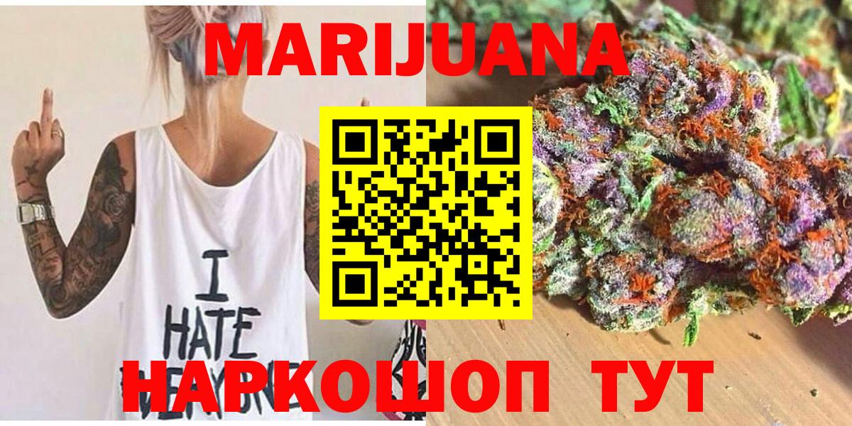 Шишки марихуана планчик Богородск